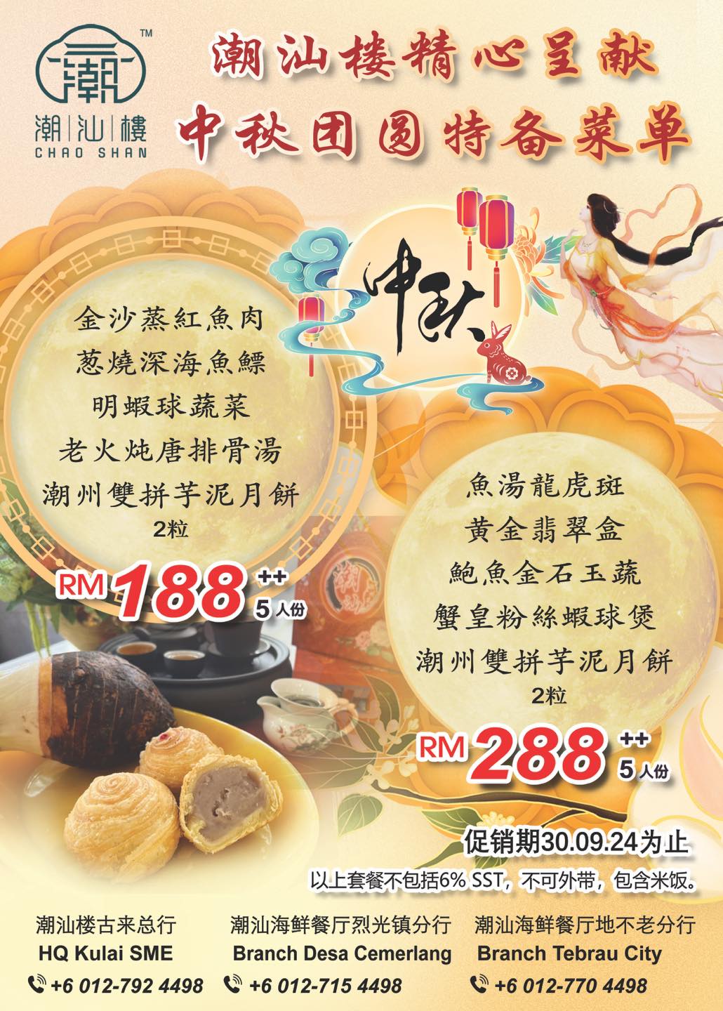 459148064_1143789273845898_2858149489830821361_n